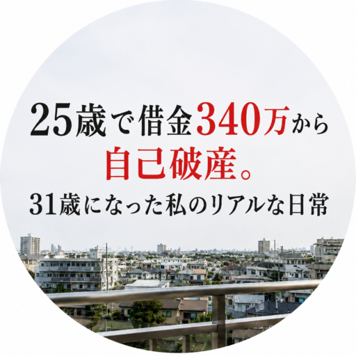 私